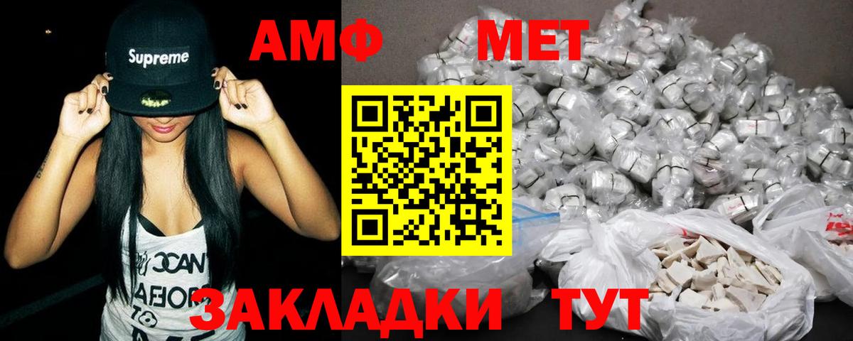 Amphetamine  Вход с VPN  Великие Луки  АМФЕТАМИН 97% 