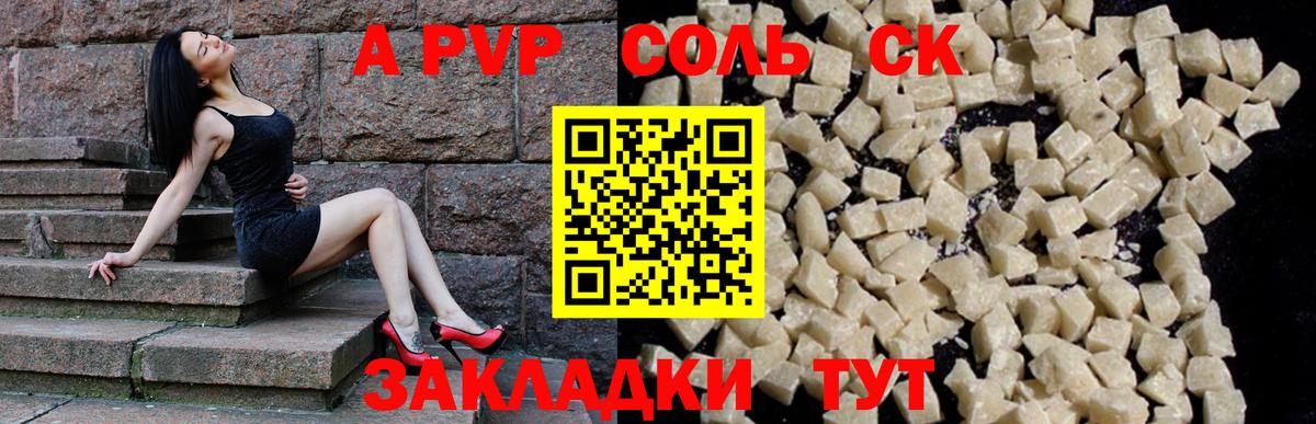 A PVP крисы CK  Вход с VPN  Великие Луки  Alpha-PVP мука 