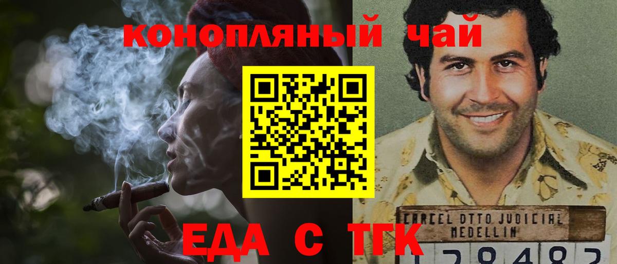 Canna-Cookies конопля  Вход с VPN  Великие Луки 