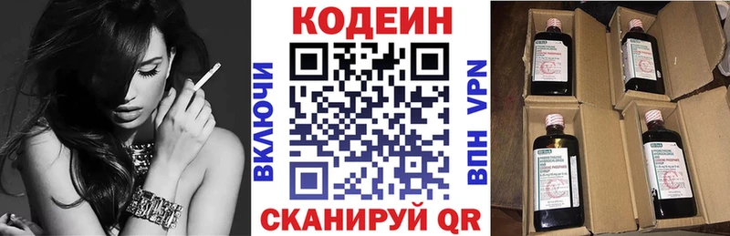 Кодеин Purple Drank  купить наркотики цена  Великие Луки 