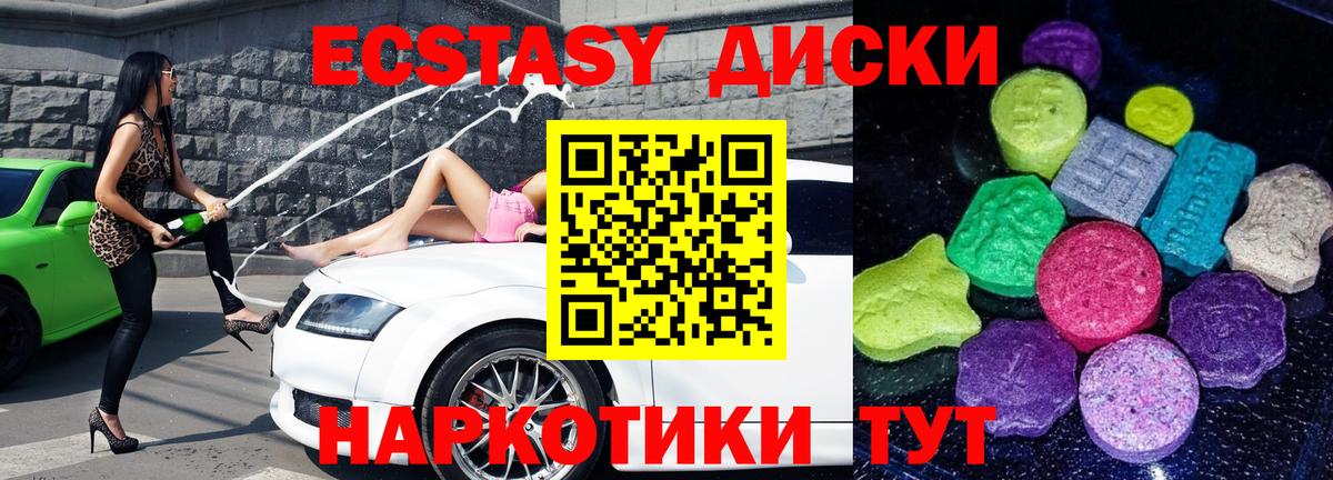Ecstasy VHQ  Вход с VPN  Ecstasy  Великие Луки  shop какой сайт  ЭКСТАЗИ DUBAI 