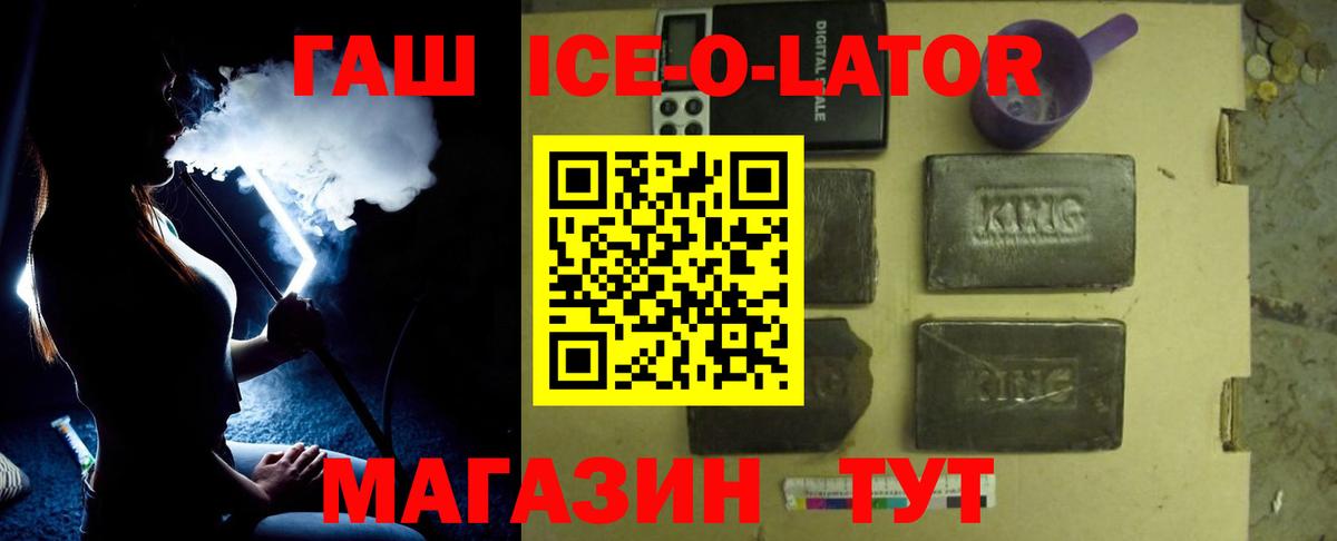 Великие Луки  Гашиш hashish  Вход с VPN  ГАШИШ Изолятор 