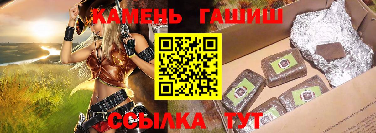 ГАШИШ гашик Великие Луки