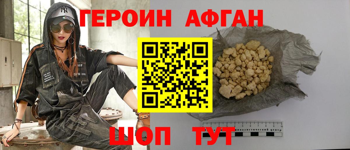 ГЕРОИН VHQ  Вход с VPN  Героин  Великие Луки 