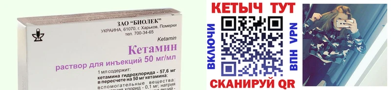 КЕТАМИН VHQ  Великие Луки 