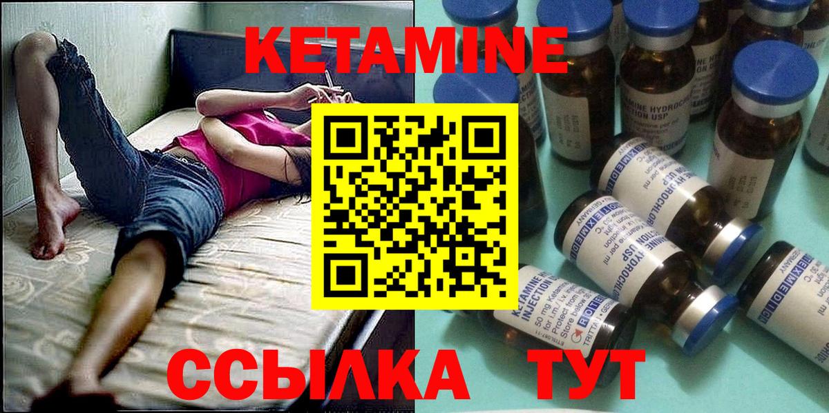КЕТАМИН VHQ  Вход с VPN  Великие Луки  hydra как войти  КЕТАМИН VHQ 