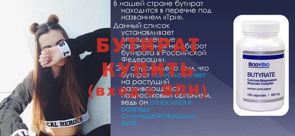 соль ск Бородино