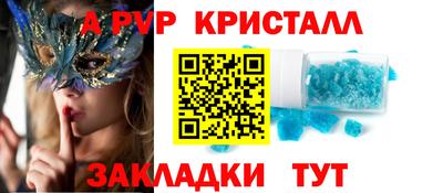 ALPHA PVP Мариинск