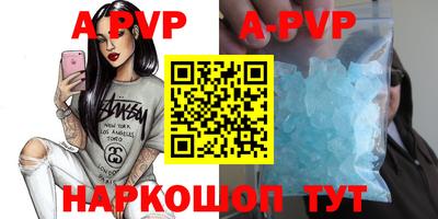 ALPHA PVP Мариинск