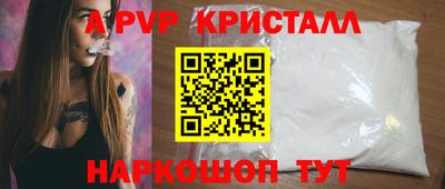 ALPHA PVP Мариинск