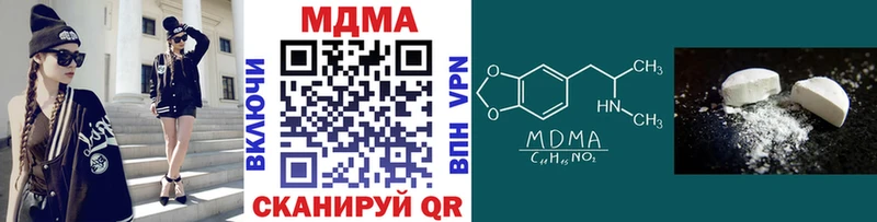 МДМА молли  купить закладку  Великие Луки 