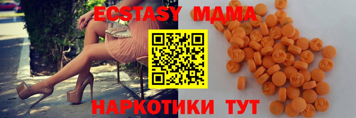 МДМА  Вход с VPN  Великие Луки  MDMA crystal 