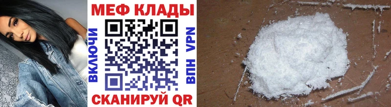 Мефедрон мяу мяу купить наркоту Великие Луки