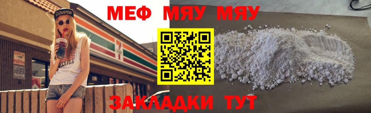 МЕФ VHQ  МЕФ мука  Мефедрон  Мефедрон  Великие Луки  Вход с VPN 