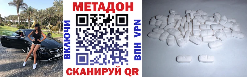MEGA ТОР  Великие Луки  МЕТАДОН мёд 