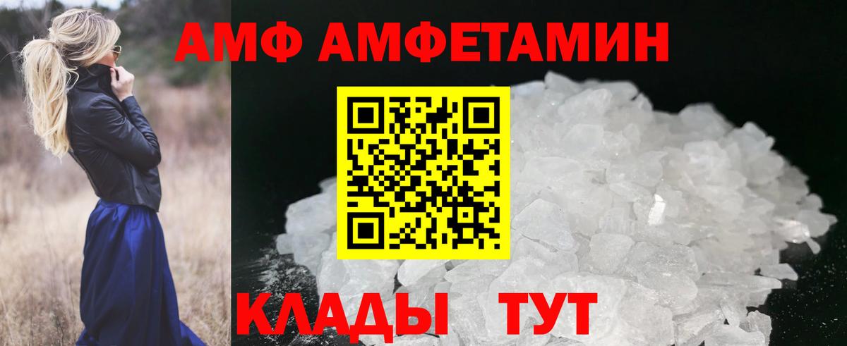 МЕТАМФЕТАМИН мет  Вход с VPN  Великие Луки 