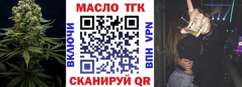 Дистиллят ТГК THC oil  Великие Луки 