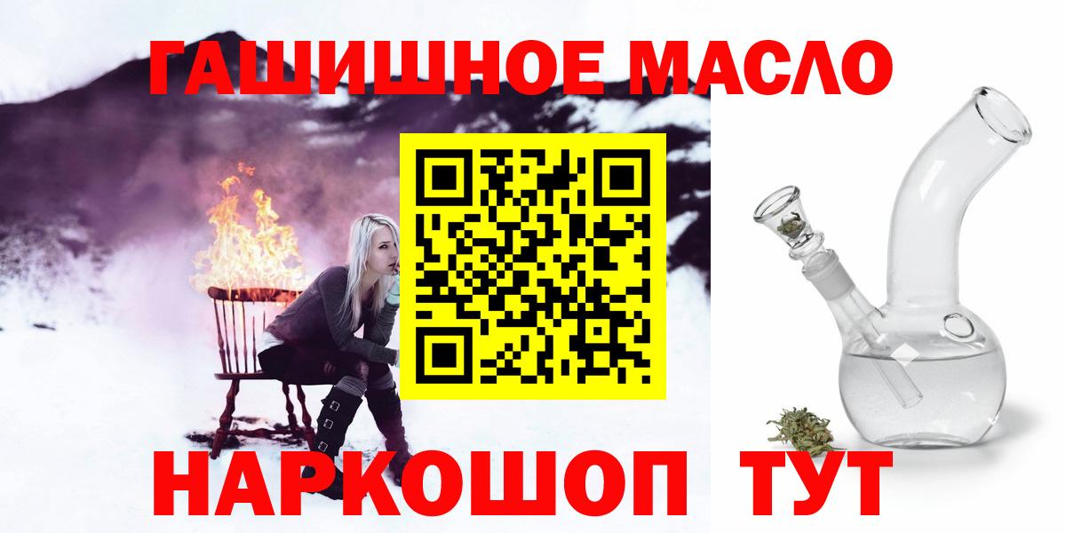 Дистиллят ТГК THC oil Великие Луки