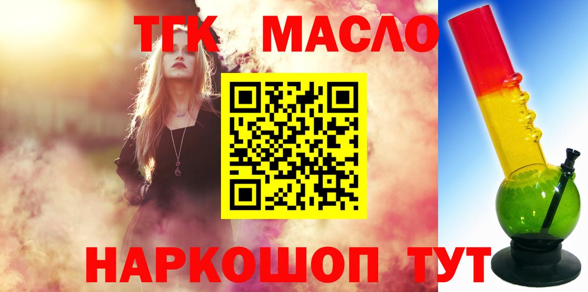 ТГК Wax  Вход с VPN  закладки  Великие Луки 